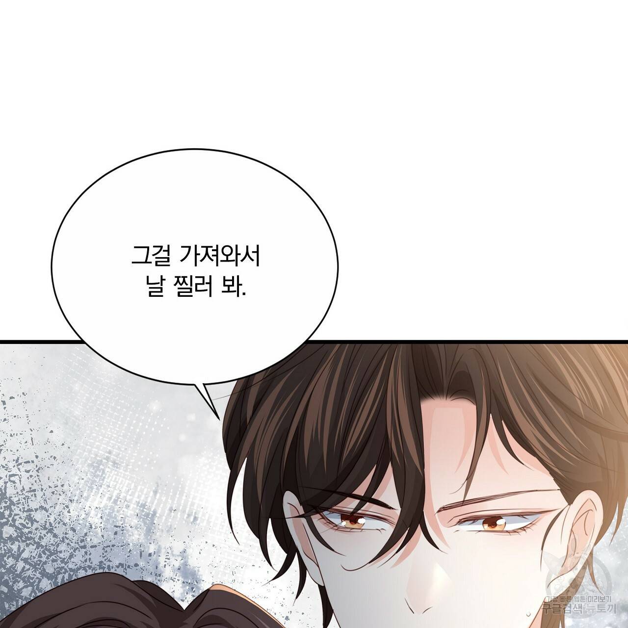 잠 못 드는 시녀의 밤 20화 83