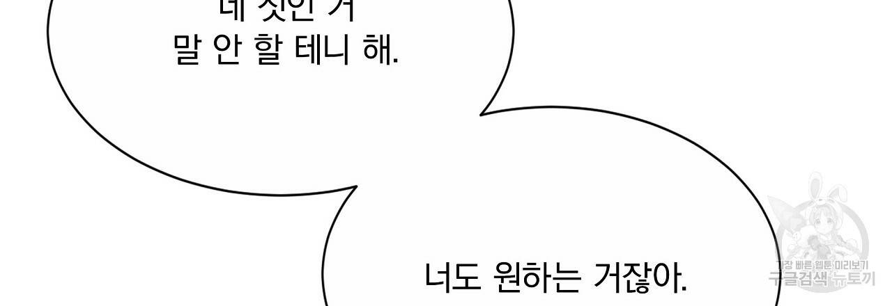 잠 못 드는 시녀의 밤 20화 85