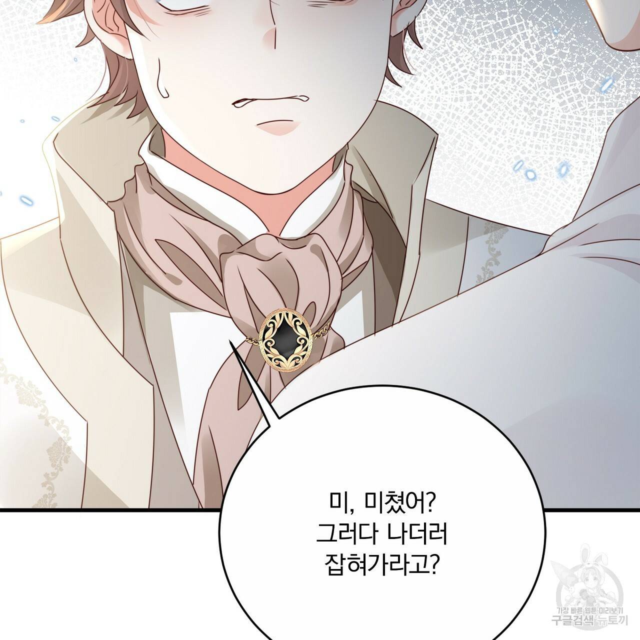 잠 못 드는 시녀의 밤 20화 87