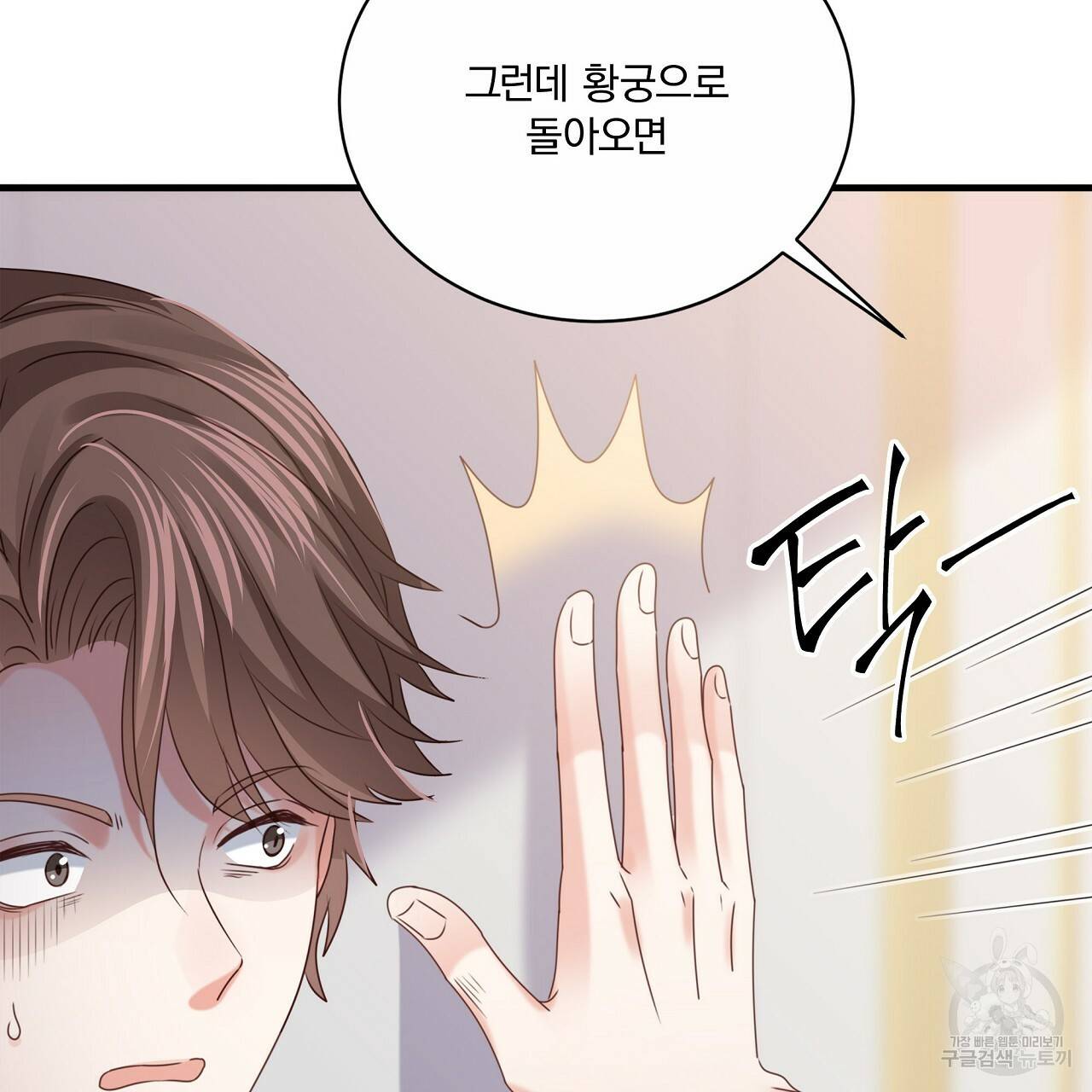 잠 못 드는 시녀의 밤 20화 99