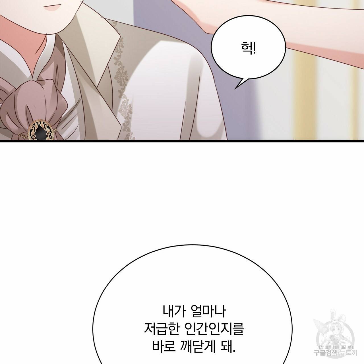 잠 못 드는 시녀의 밤 20화 100