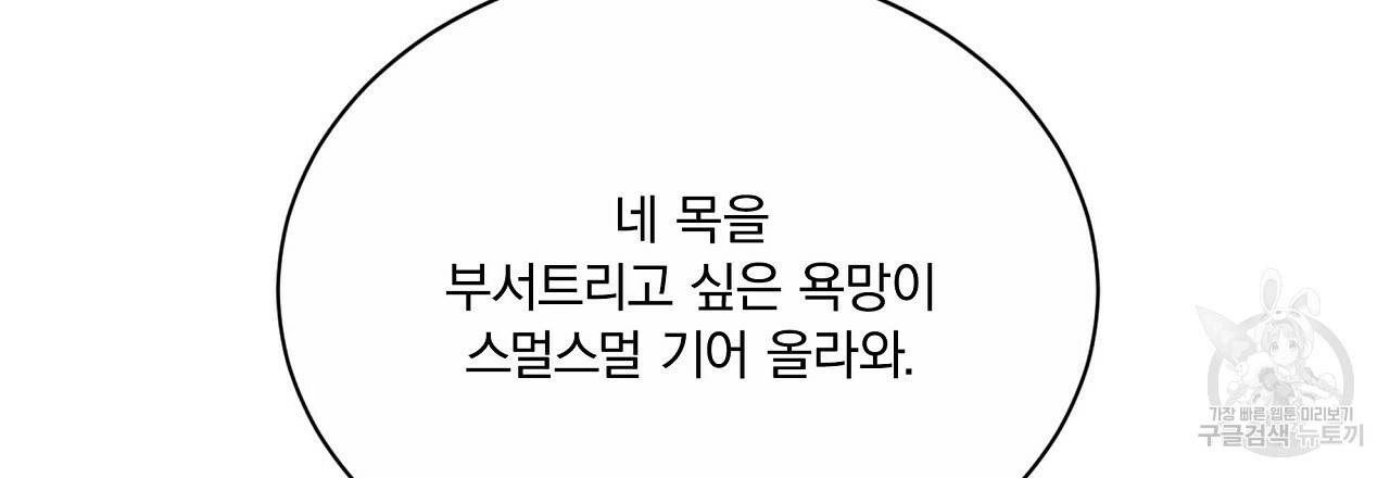 잠 못 드는 시녀의 밤 20화 107