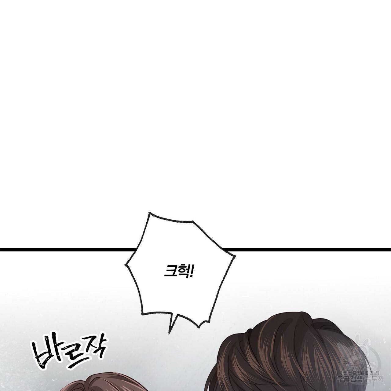 잠 못 드는 시녀의 밤 20화 109