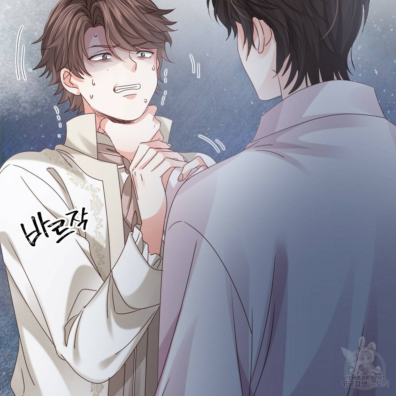 잠 못 드는 시녀의 밤 20화 110