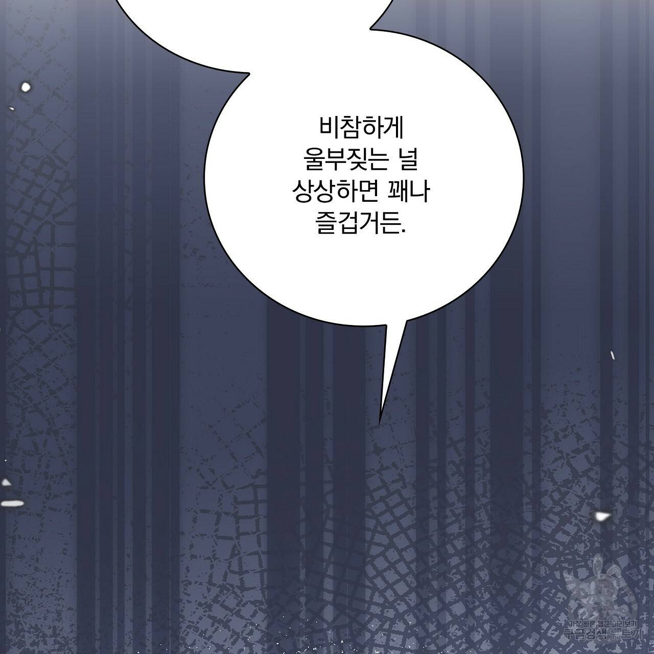 잠 못 드는 시녀의 밤 20화 112