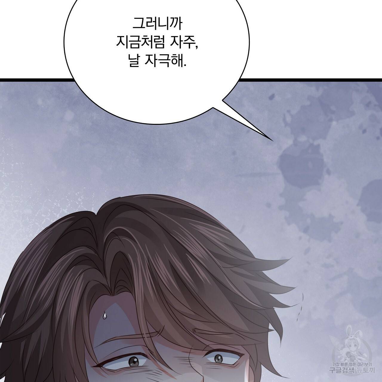 잠 못 드는 시녀의 밤 20화 118