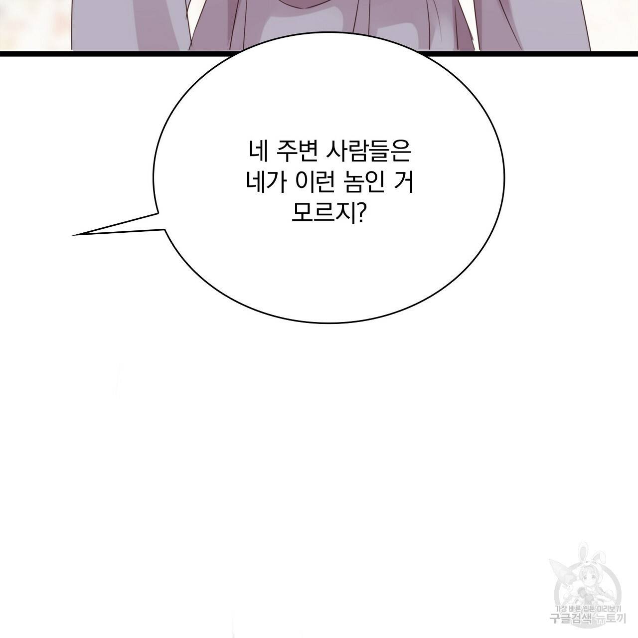 잠 못 드는 시녀의 밤 20화 129