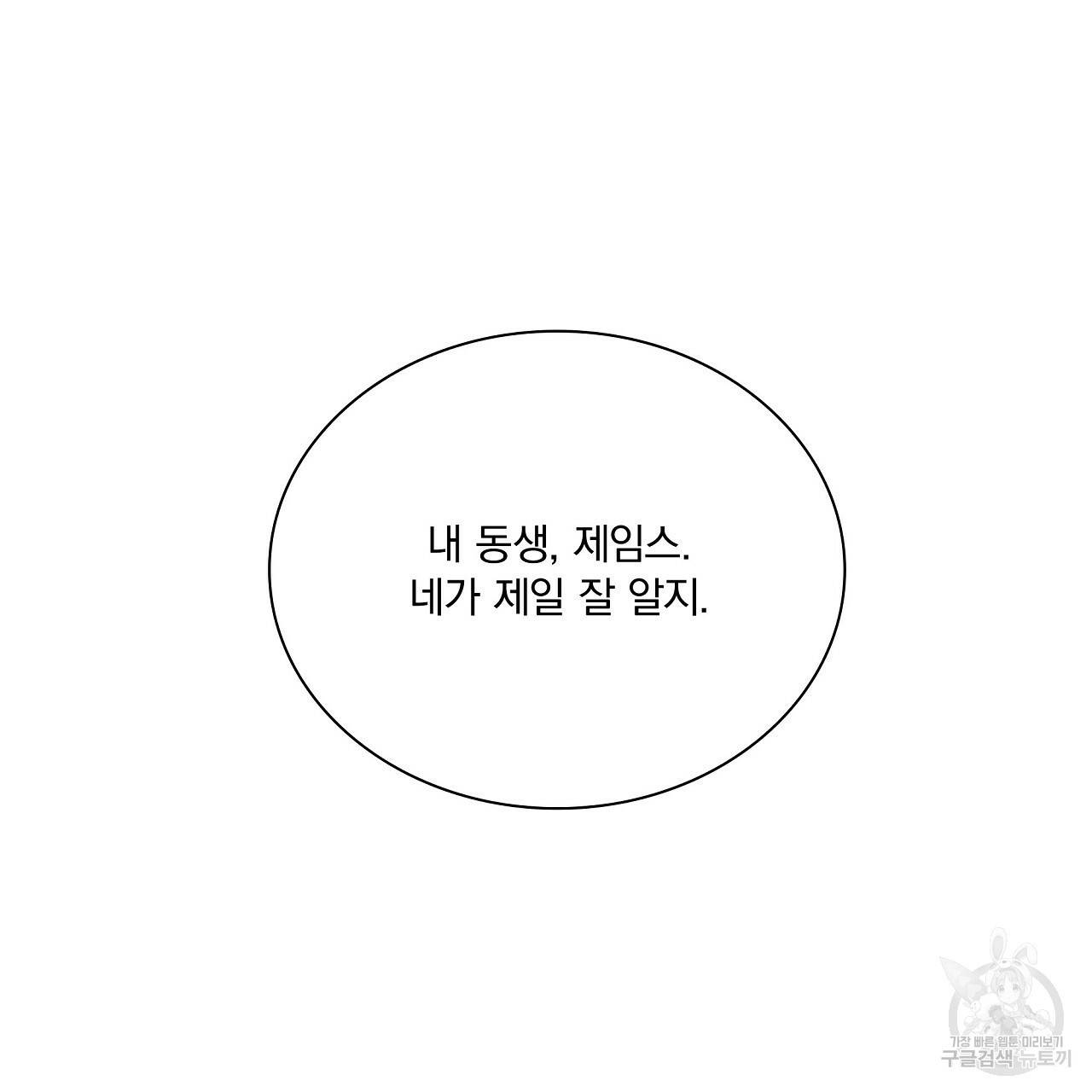 잠 못 드는 시녀의 밤 20화 135