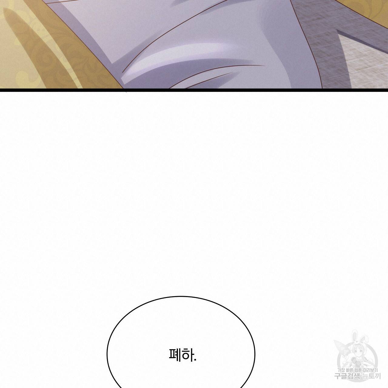 잠 못 드는 시녀의 밤 20화 152