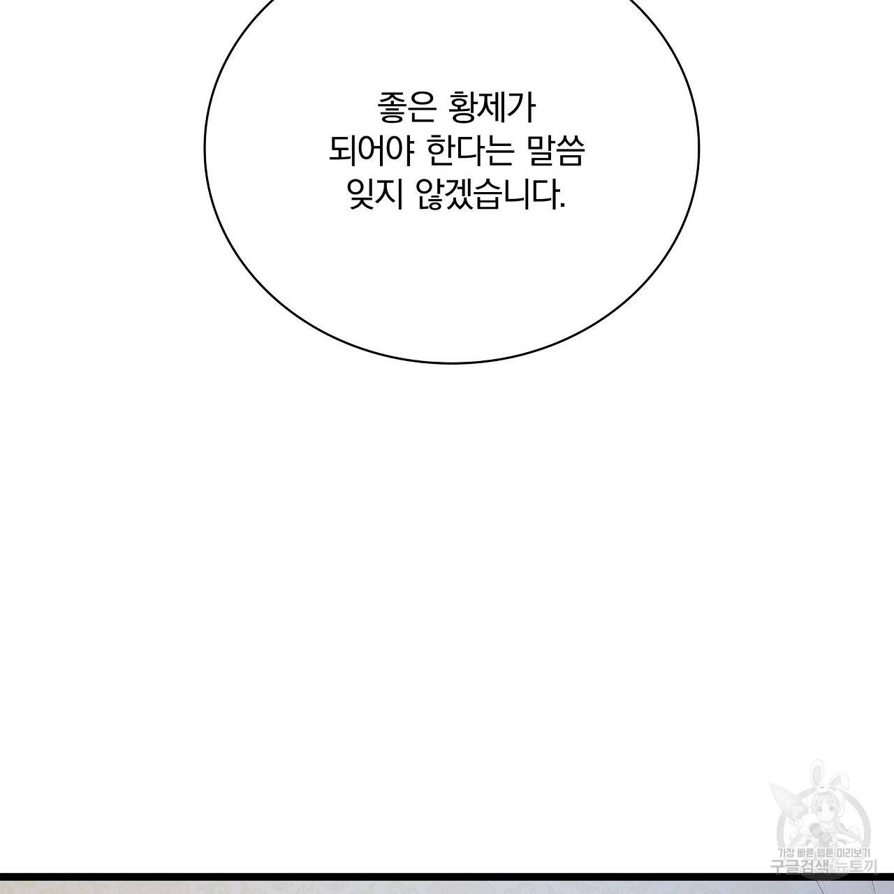 잠 못 드는 시녀의 밤 20화 156