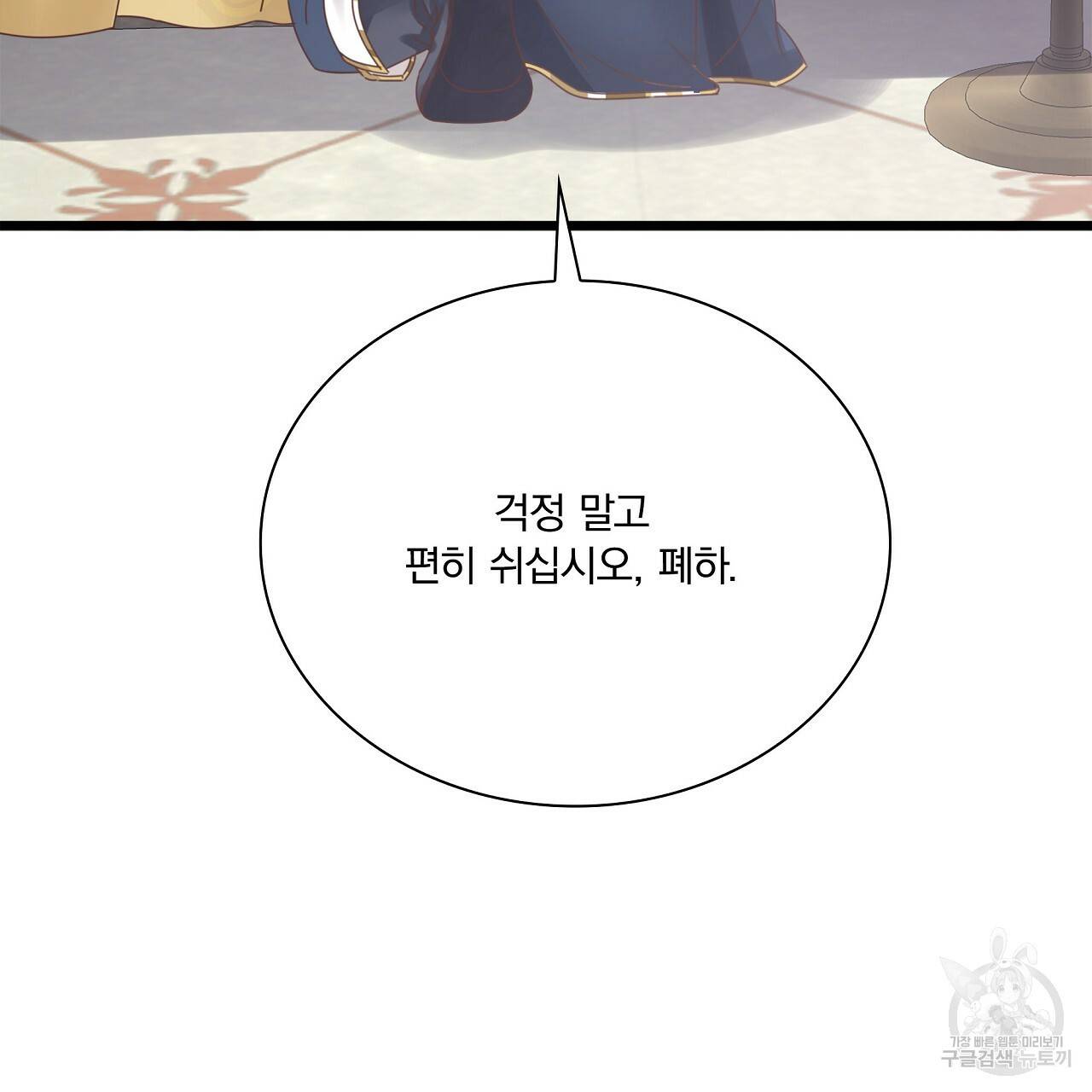 잠 못 드는 시녀의 밤 20화 159