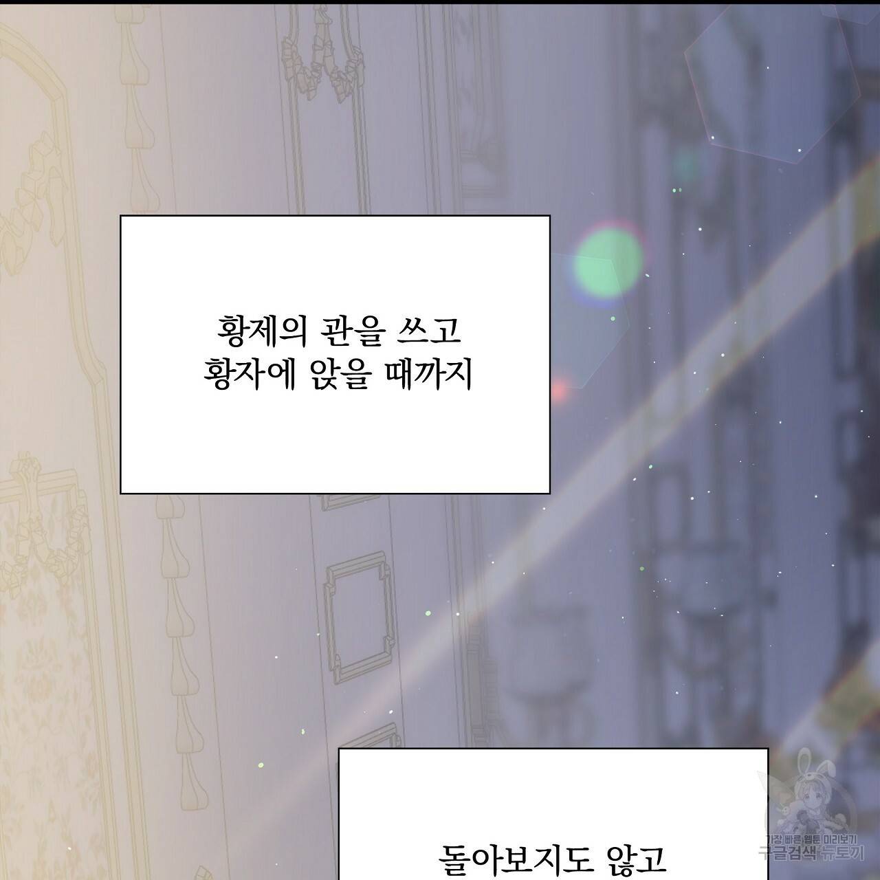 잠 못 드는 시녀의 밤 20화 161