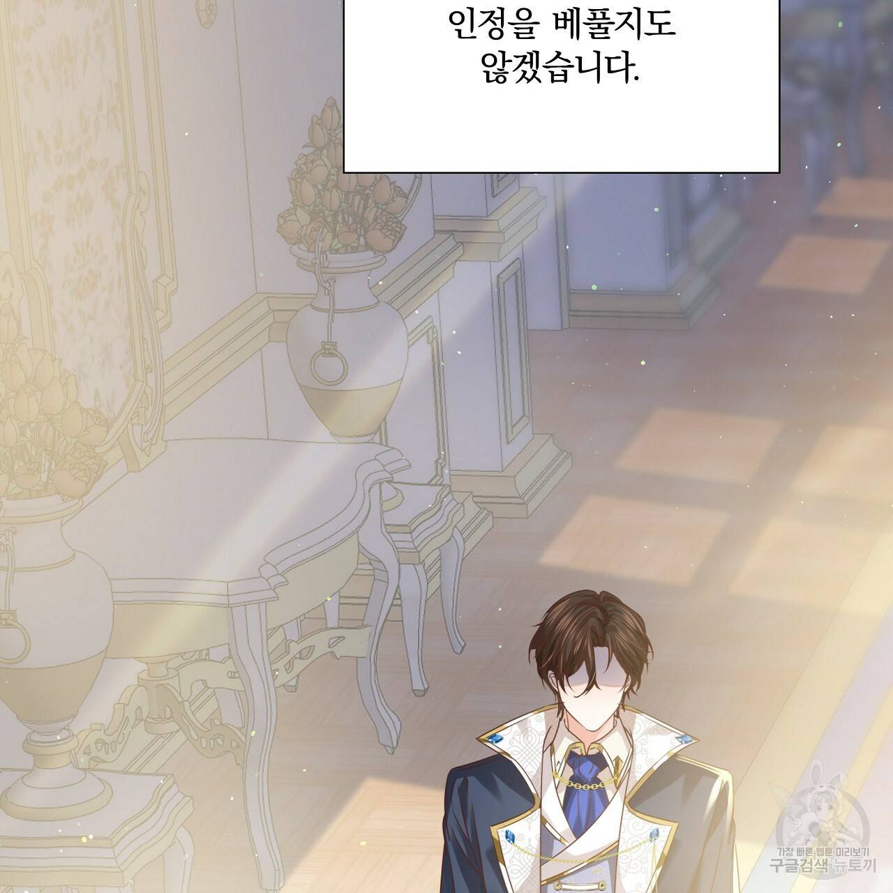 잠 못 드는 시녀의 밤 20화 162