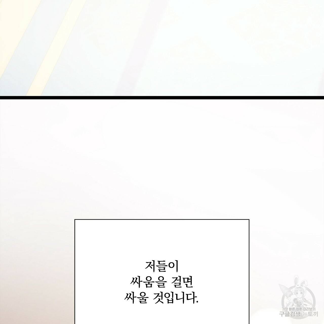 잠 못 드는 시녀의 밤 20화 165
