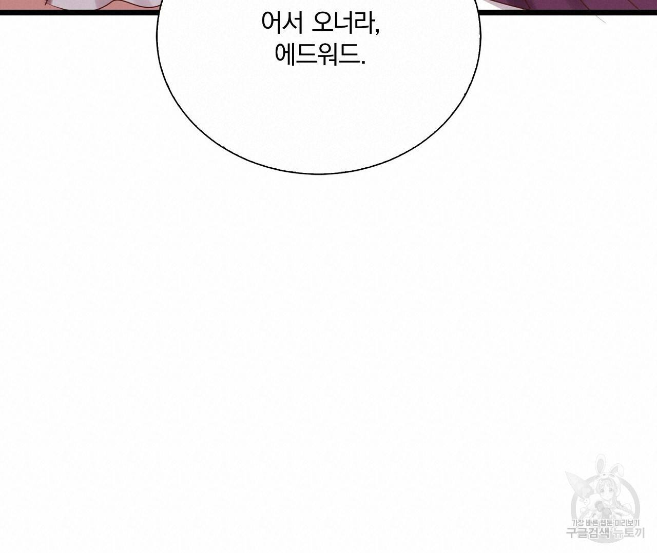 잠 못 드는 시녀의 밤 20화 171