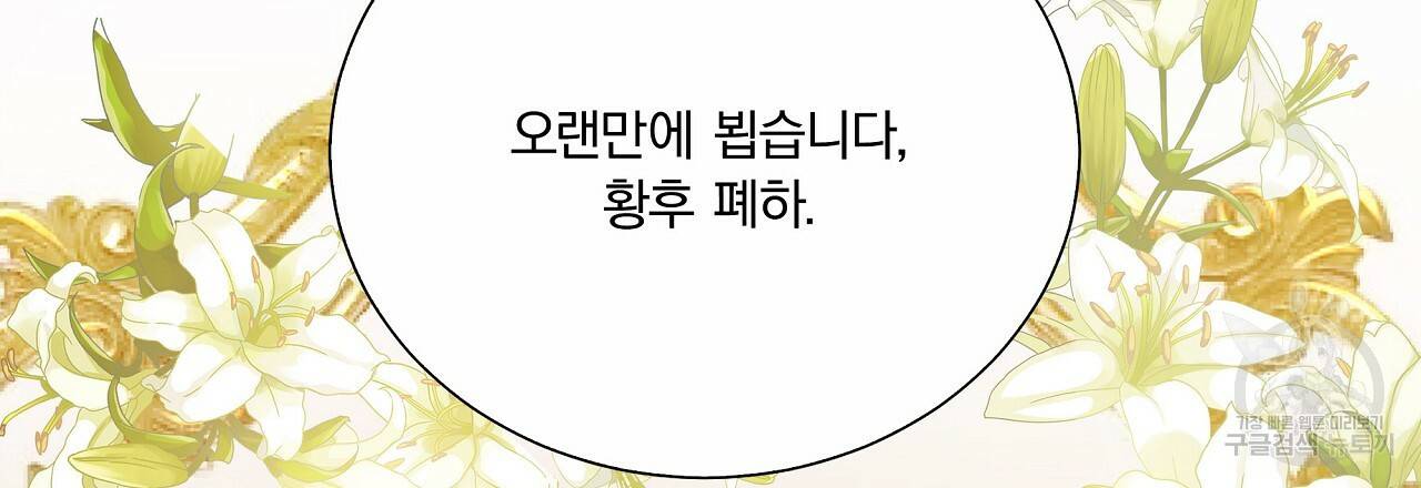 잠 못 드는 시녀의 밤 20화 174