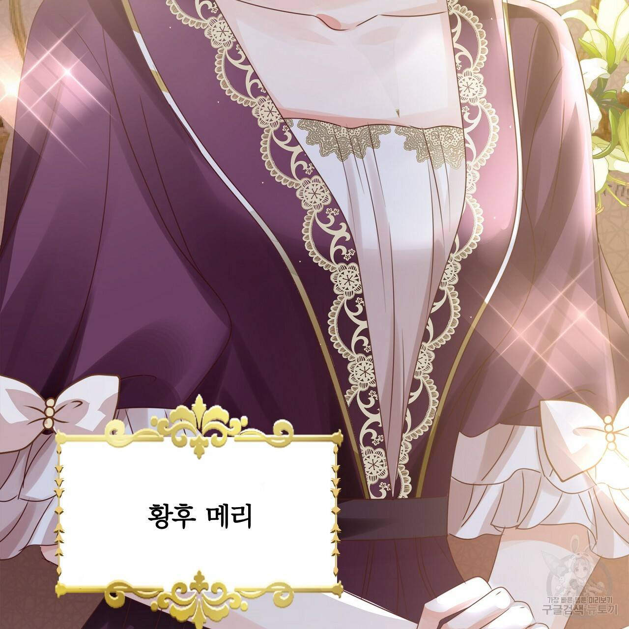 잠 못 드는 시녀의 밤 20화 176