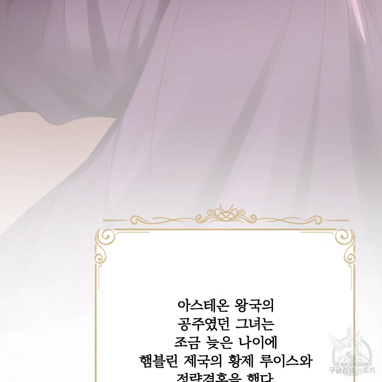 잠 못 드는 시녀의 밤 20화 178