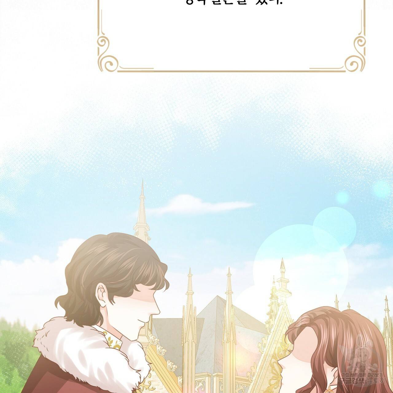 잠 못 드는 시녀의 밤 20화 179