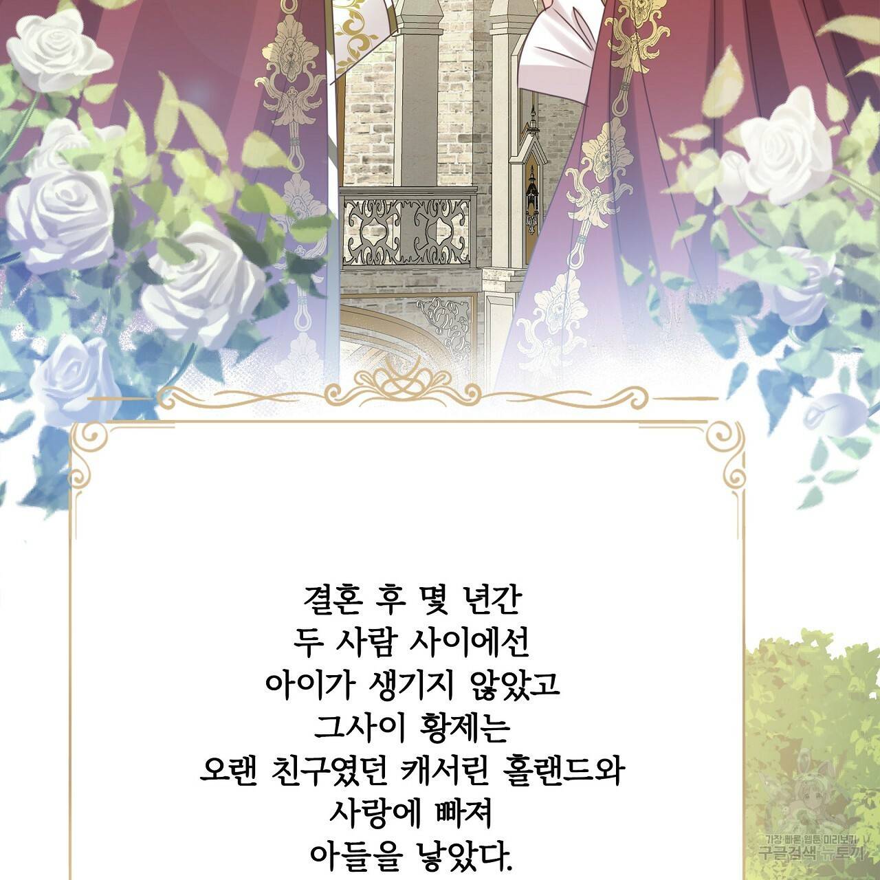 잠 못 드는 시녀의 밤 20화 181