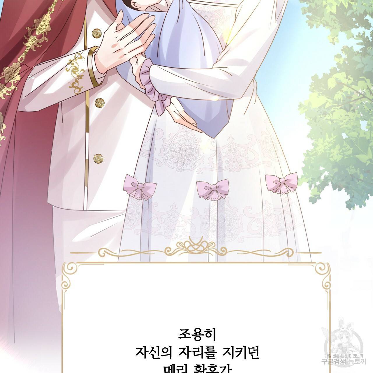 잠 못 드는 시녀의 밤 20화 184