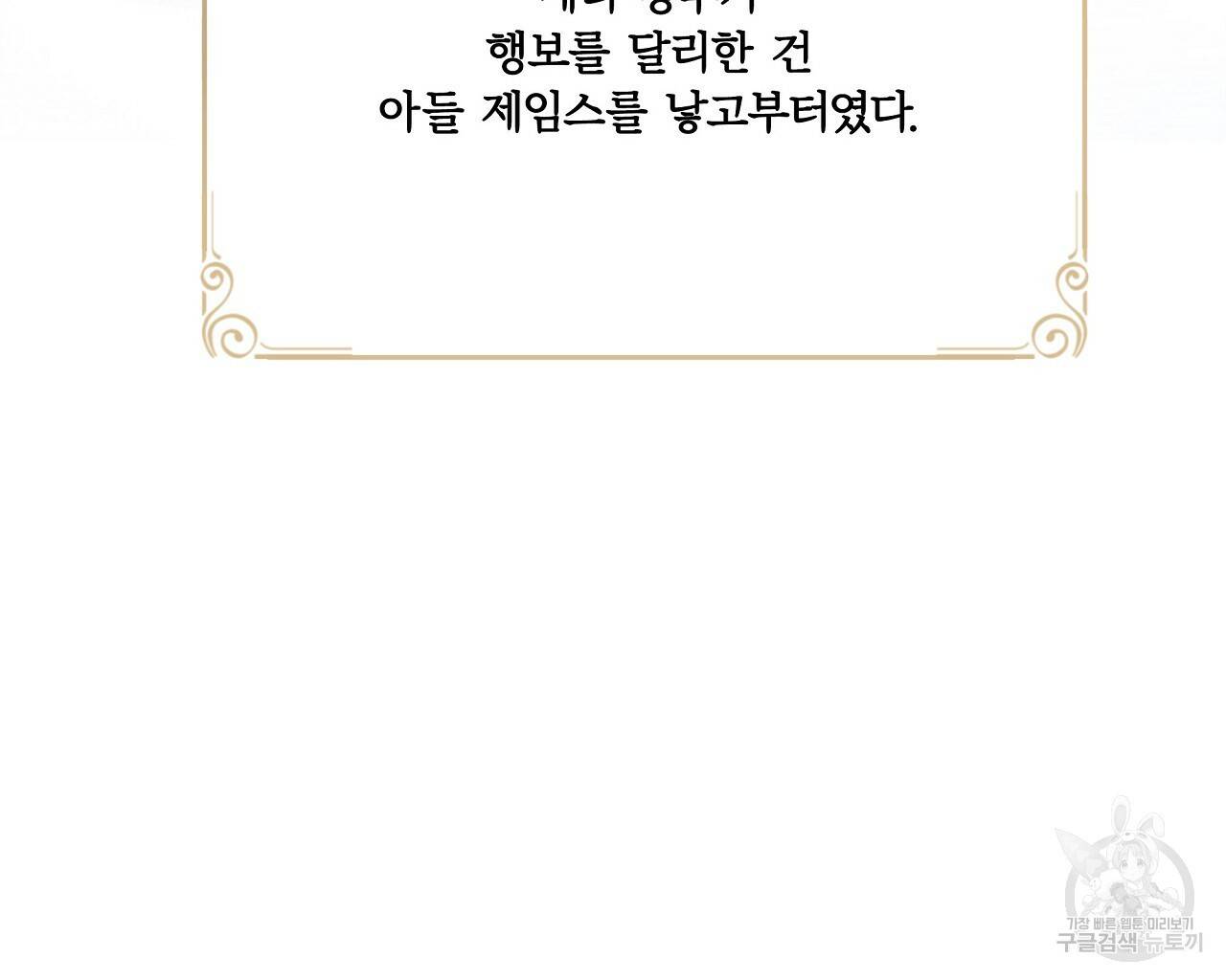 잠 못 드는 시녀의 밤 20화 185