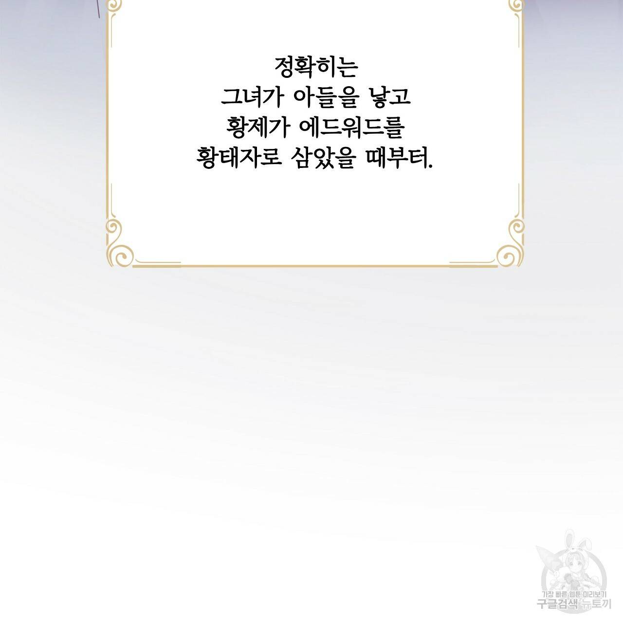 잠 못 드는 시녀의 밤 20화 189