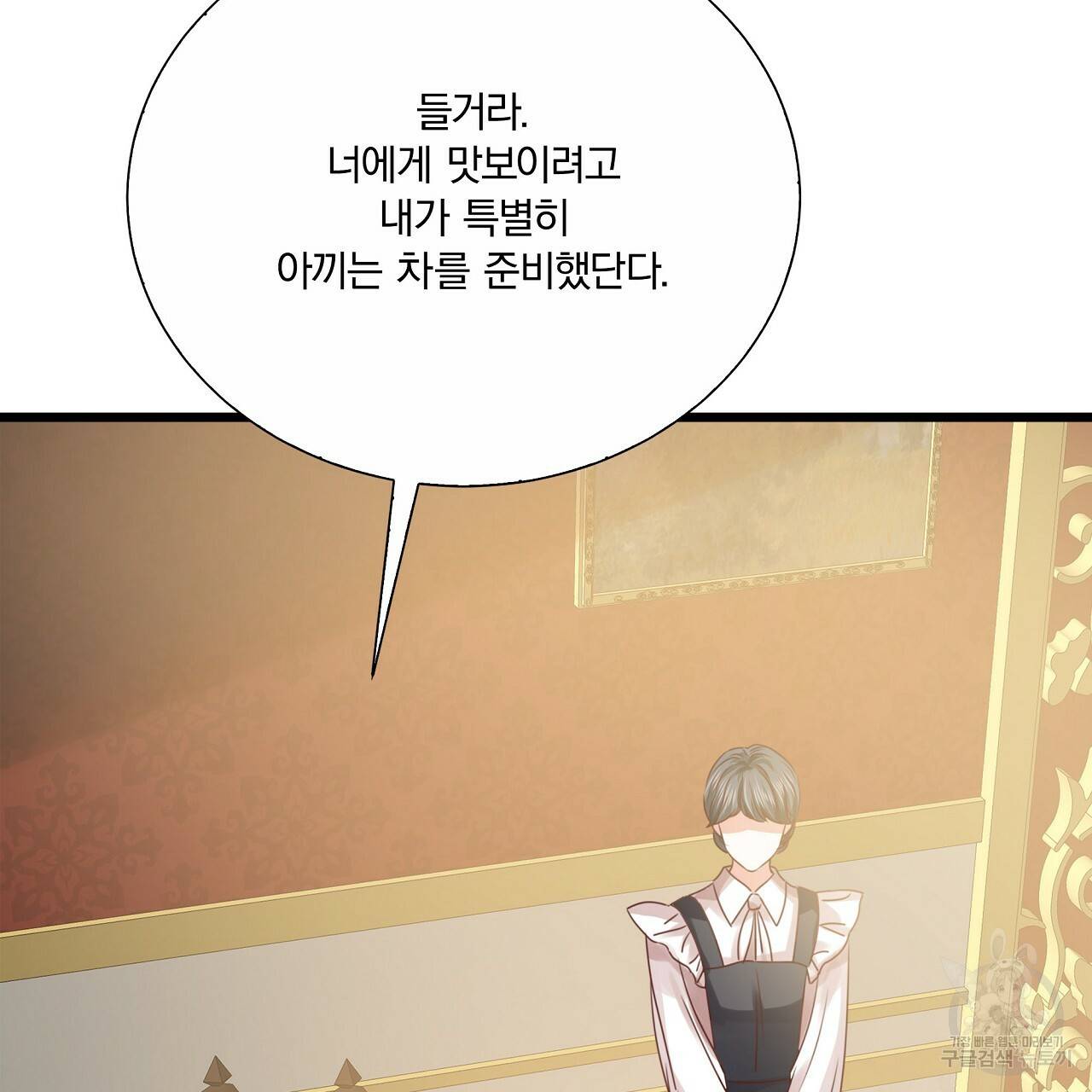 잠 못 드는 시녀의 밤 20화 193