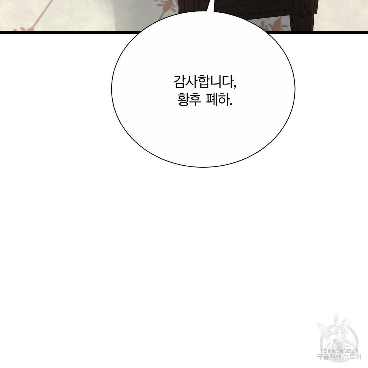 잠 못 드는 시녀의 밤 20화 196