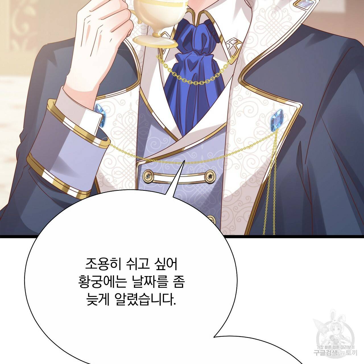 잠 못 드는 시녀의 밤 20화 200