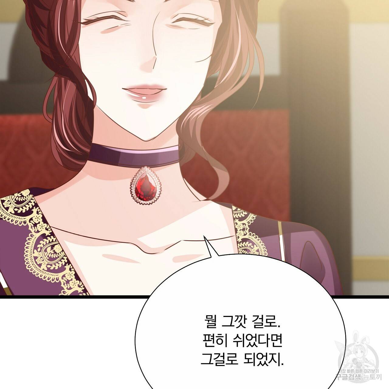 잠 못 드는 시녀의 밤 20화 203