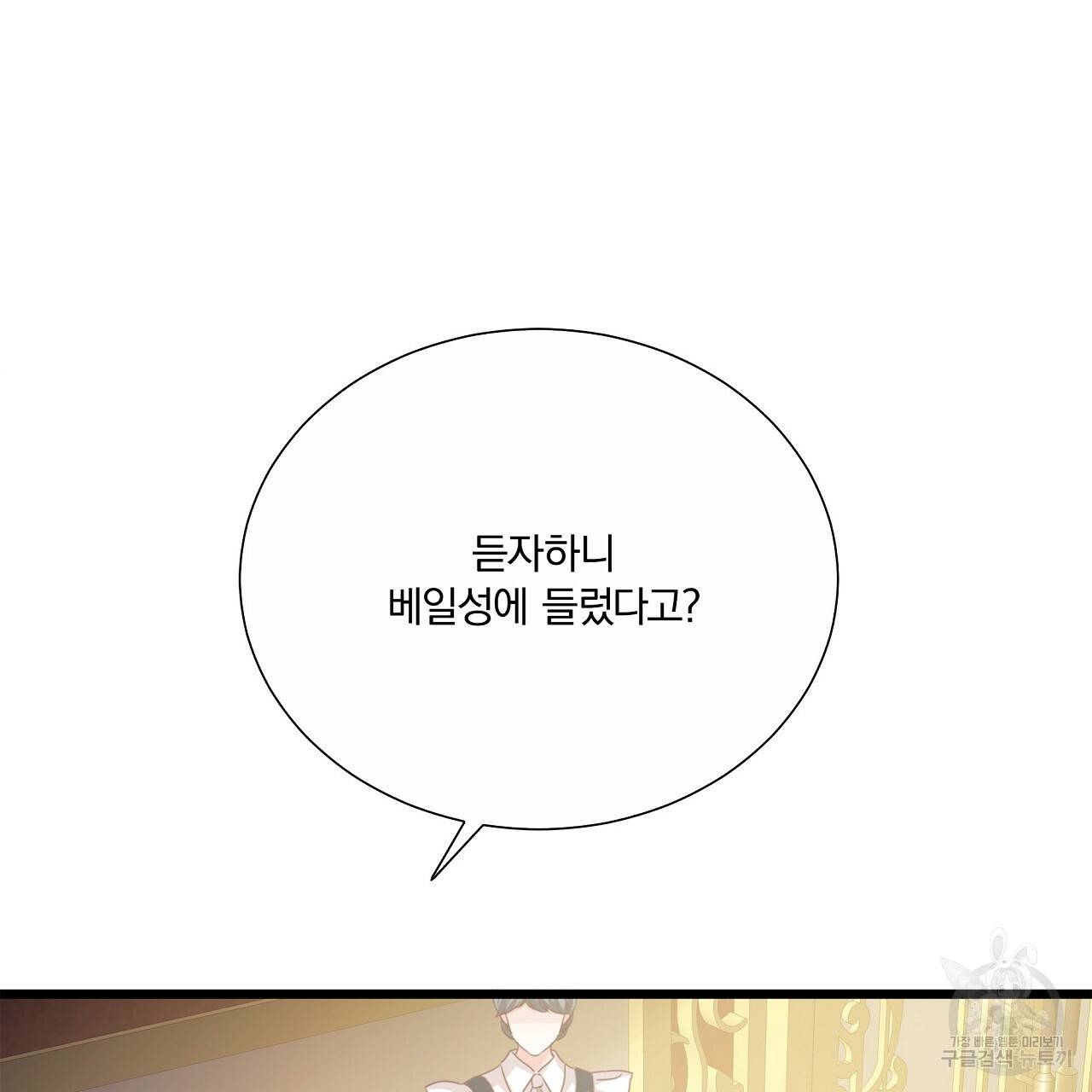 잠 못 드는 시녀의 밤 20화 205