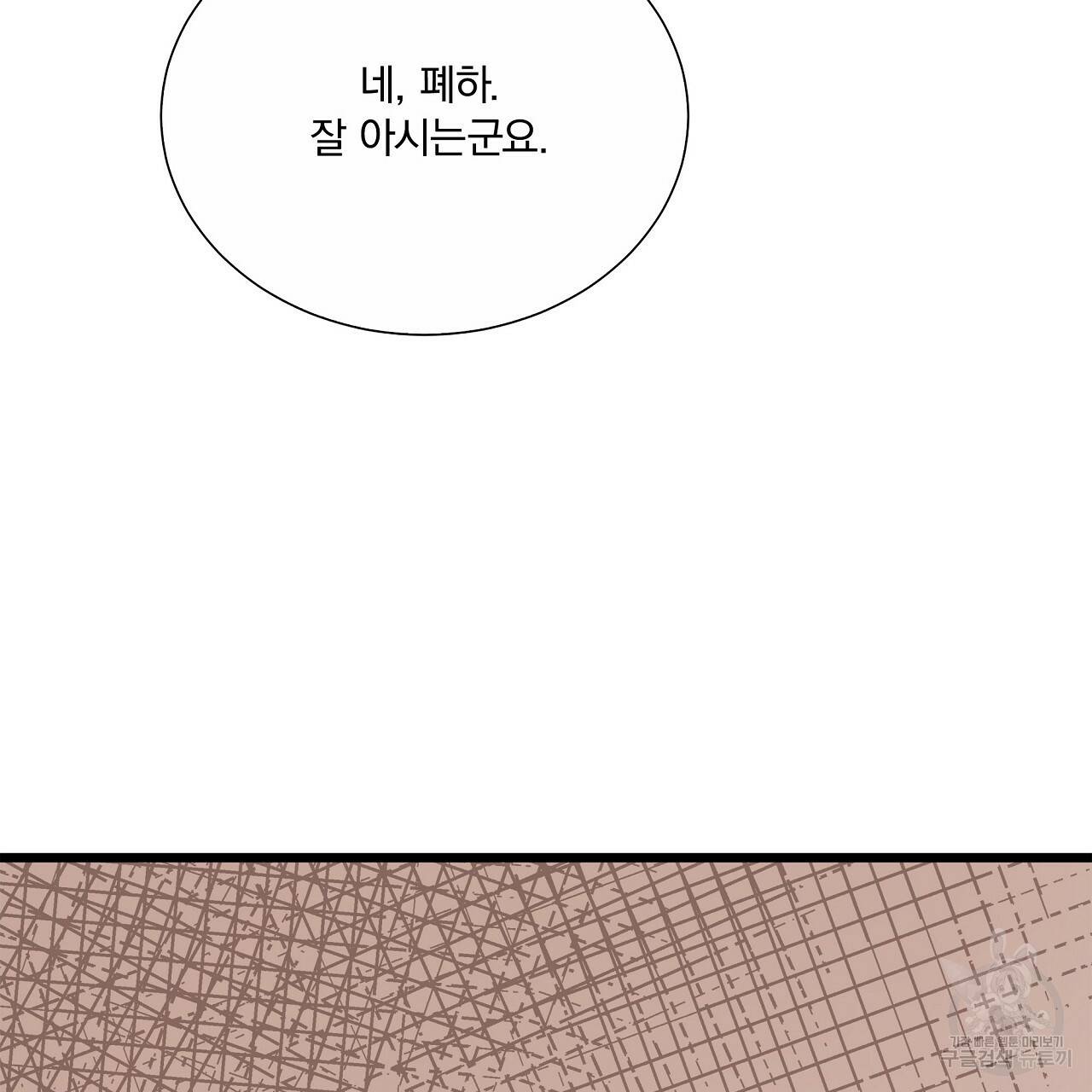 잠 못 드는 시녀의 밤 20화 208