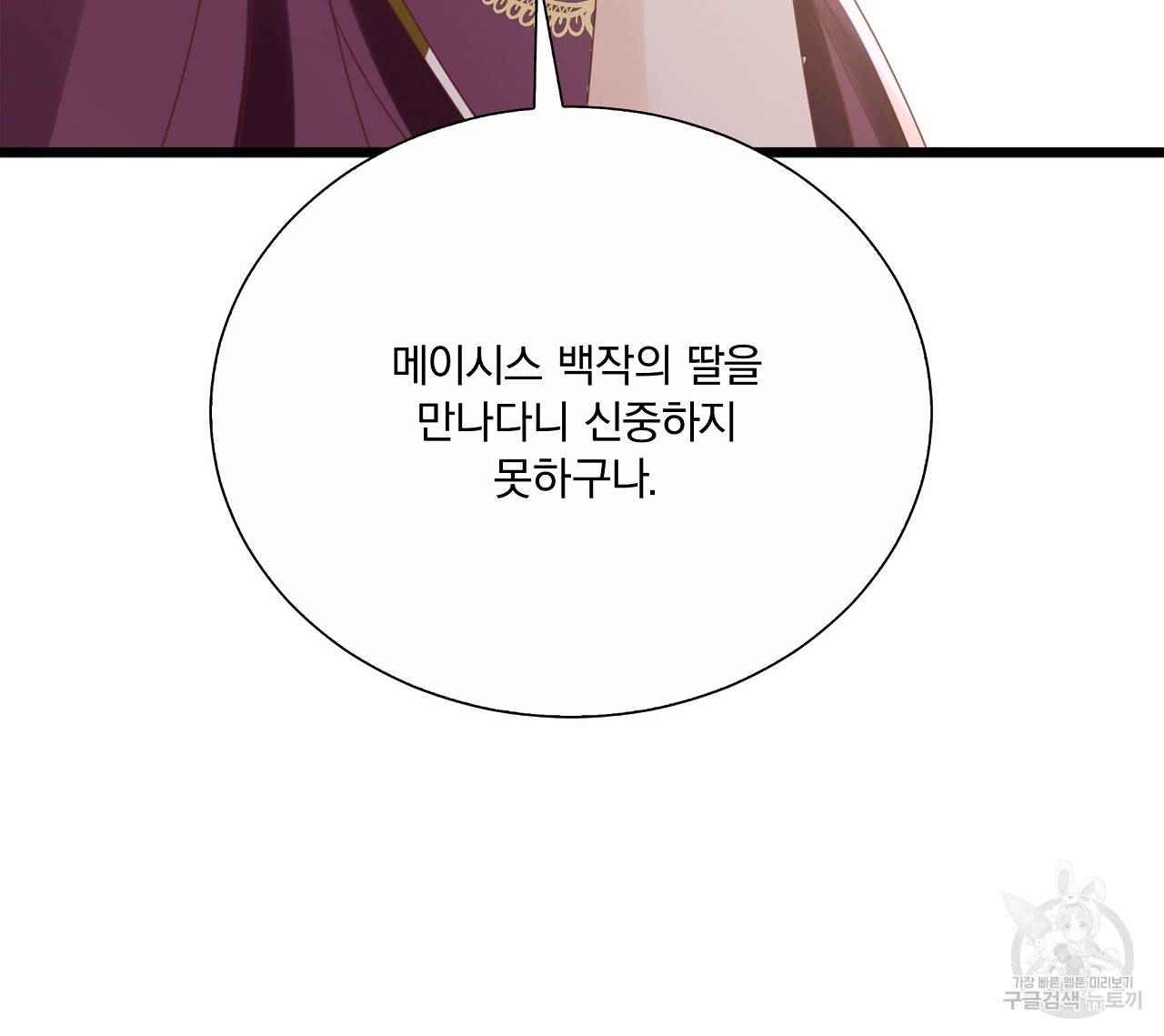 잠 못 드는 시녀의 밤 20화 211