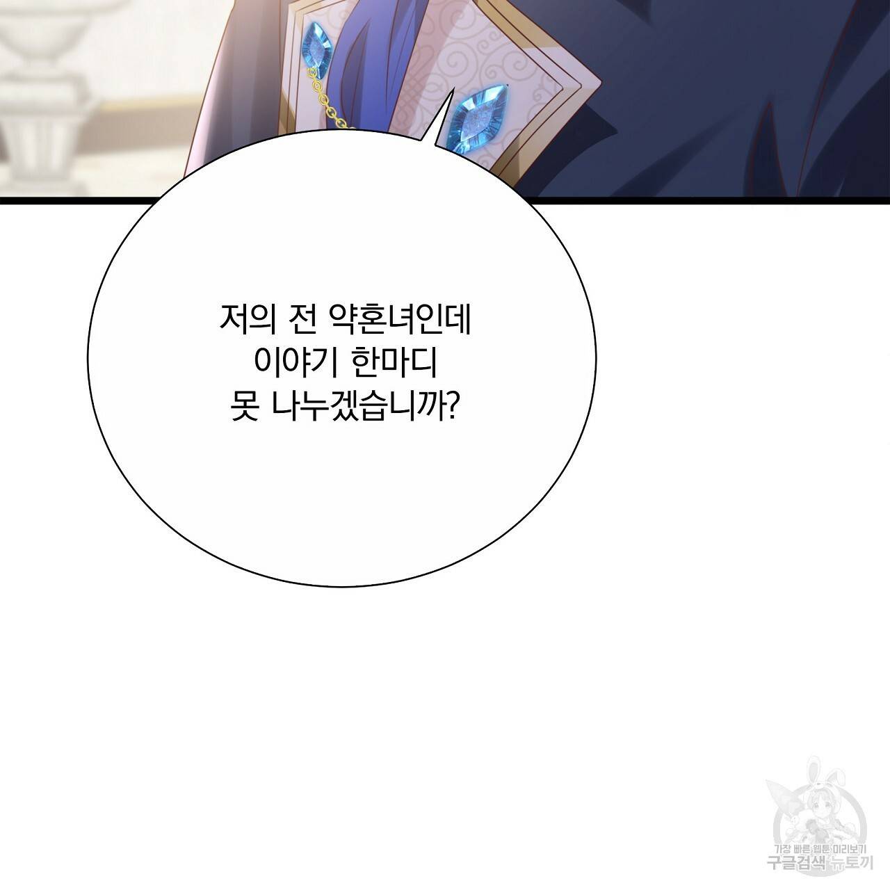 잠 못 드는 시녀의 밤 20화 215