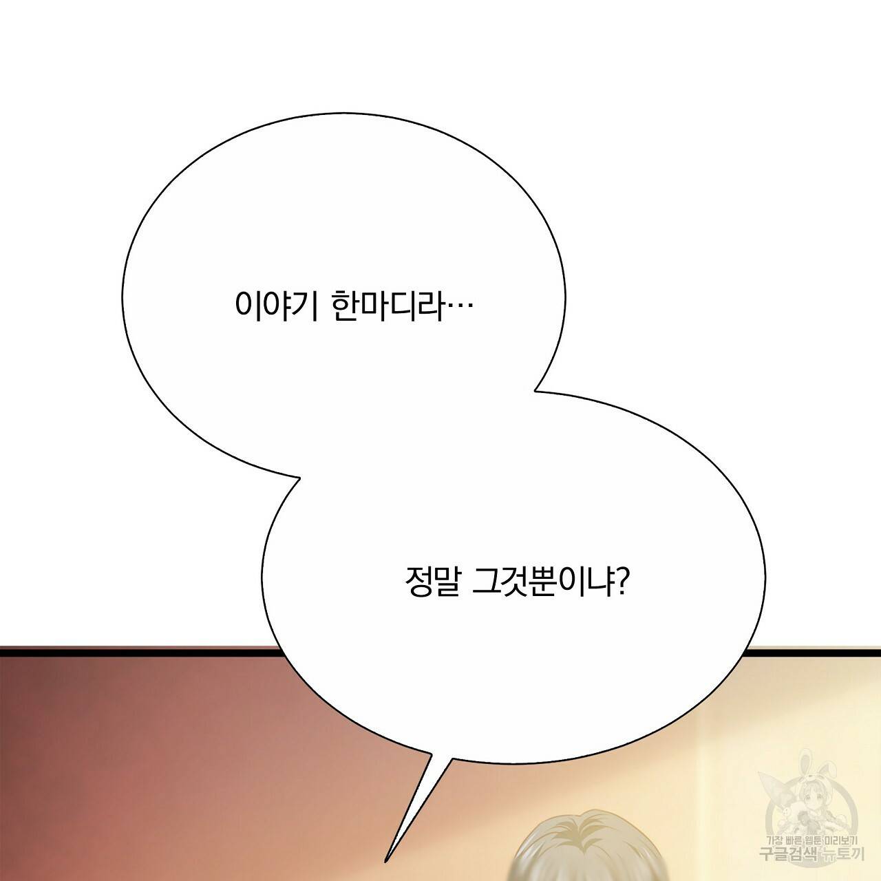 잠 못 드는 시녀의 밤 20화 216