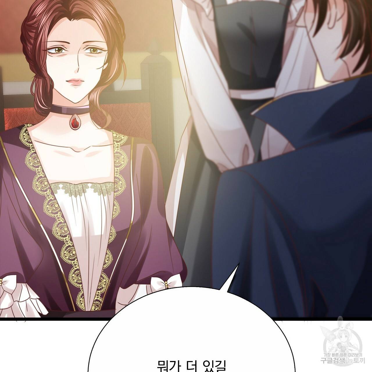 잠 못 드는 시녀의 밤 20화 218