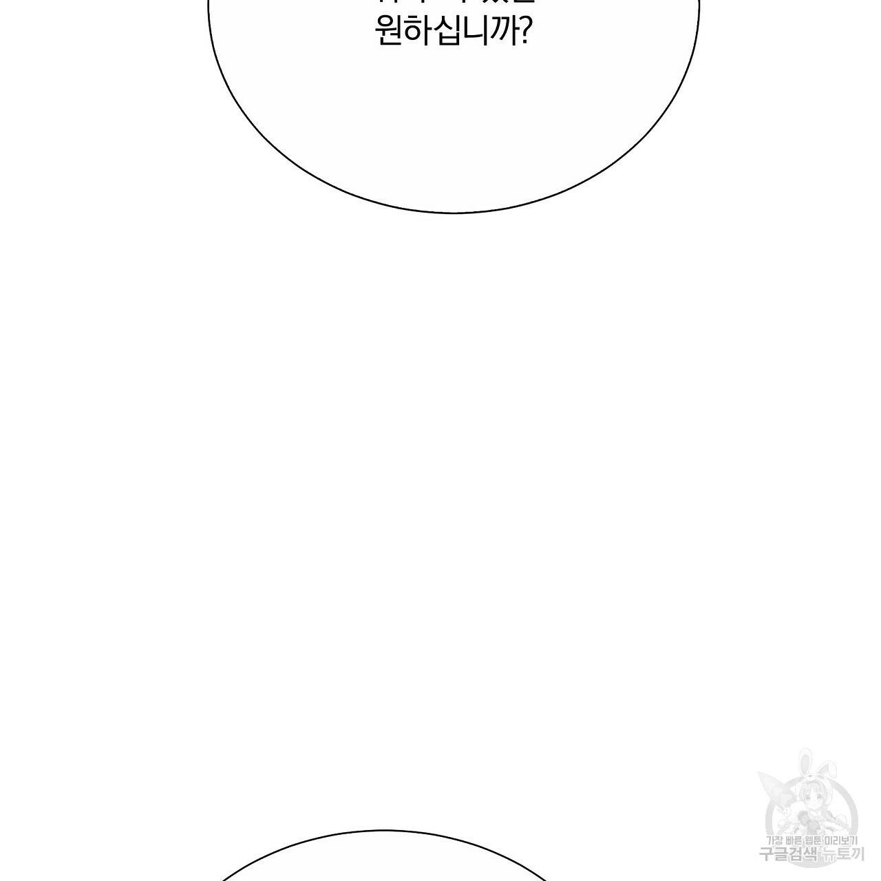 잠 못 드는 시녀의 밤 20화 219
