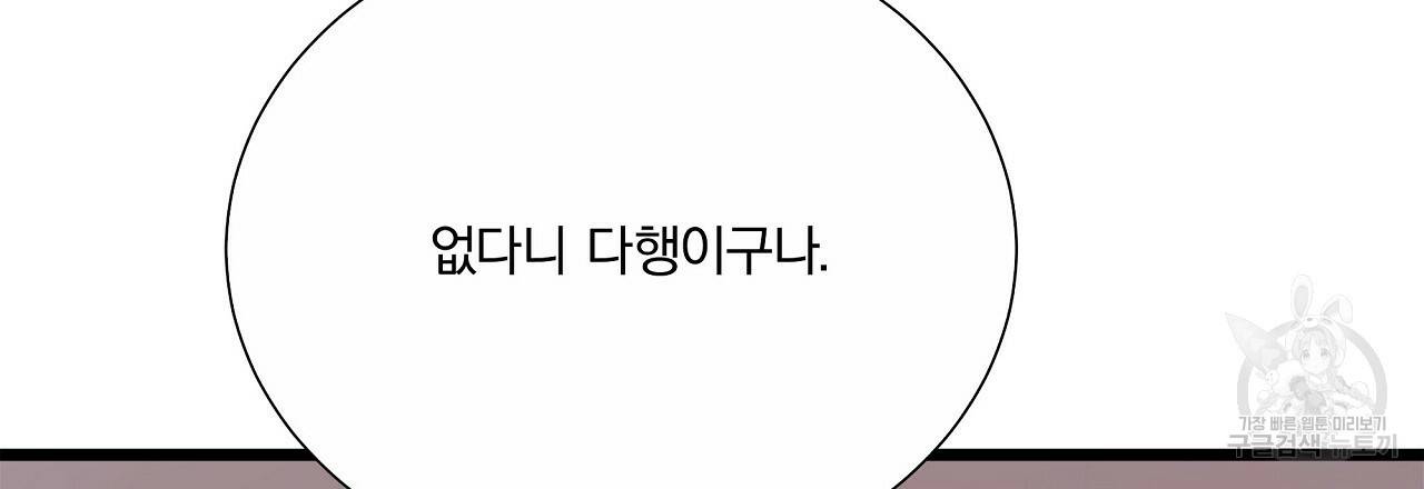 잠 못 드는 시녀의 밤 20화 220