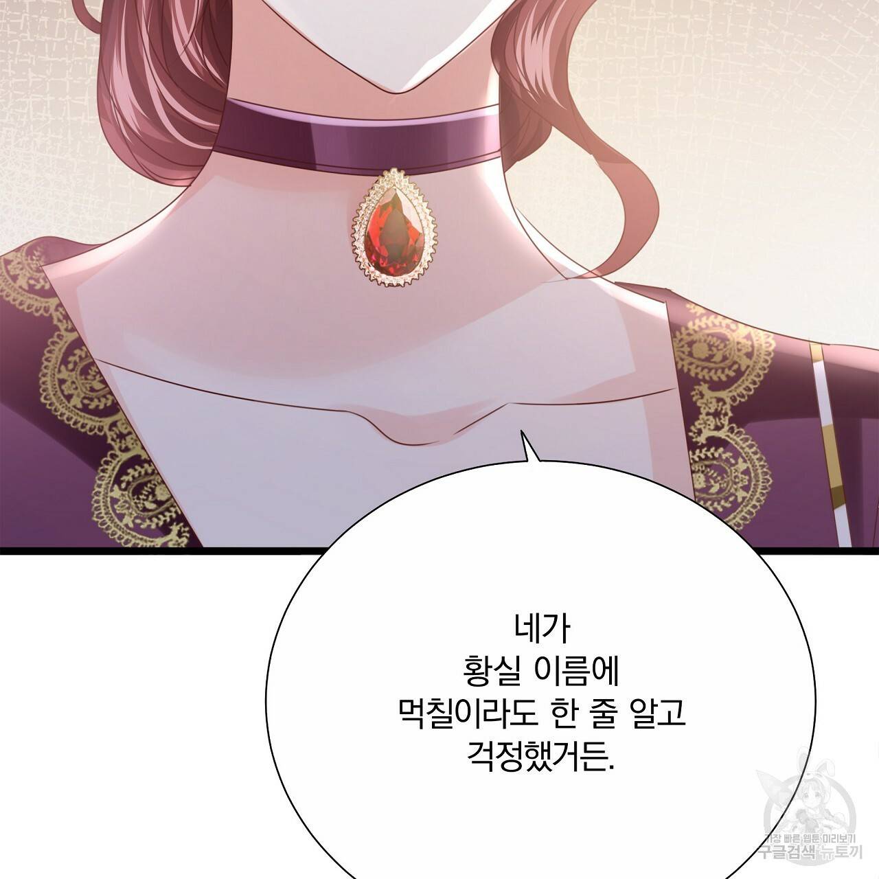 잠 못 드는 시녀의 밤 20화 222