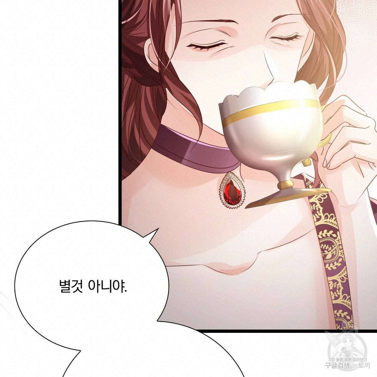 잠 못 드는 시녀의 밤 20화 228
