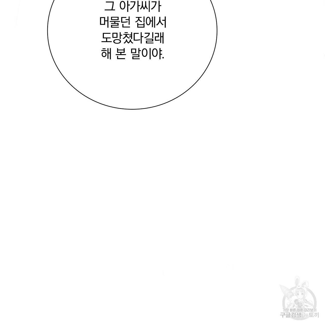 잠 못 드는 시녀의 밤 20화 229