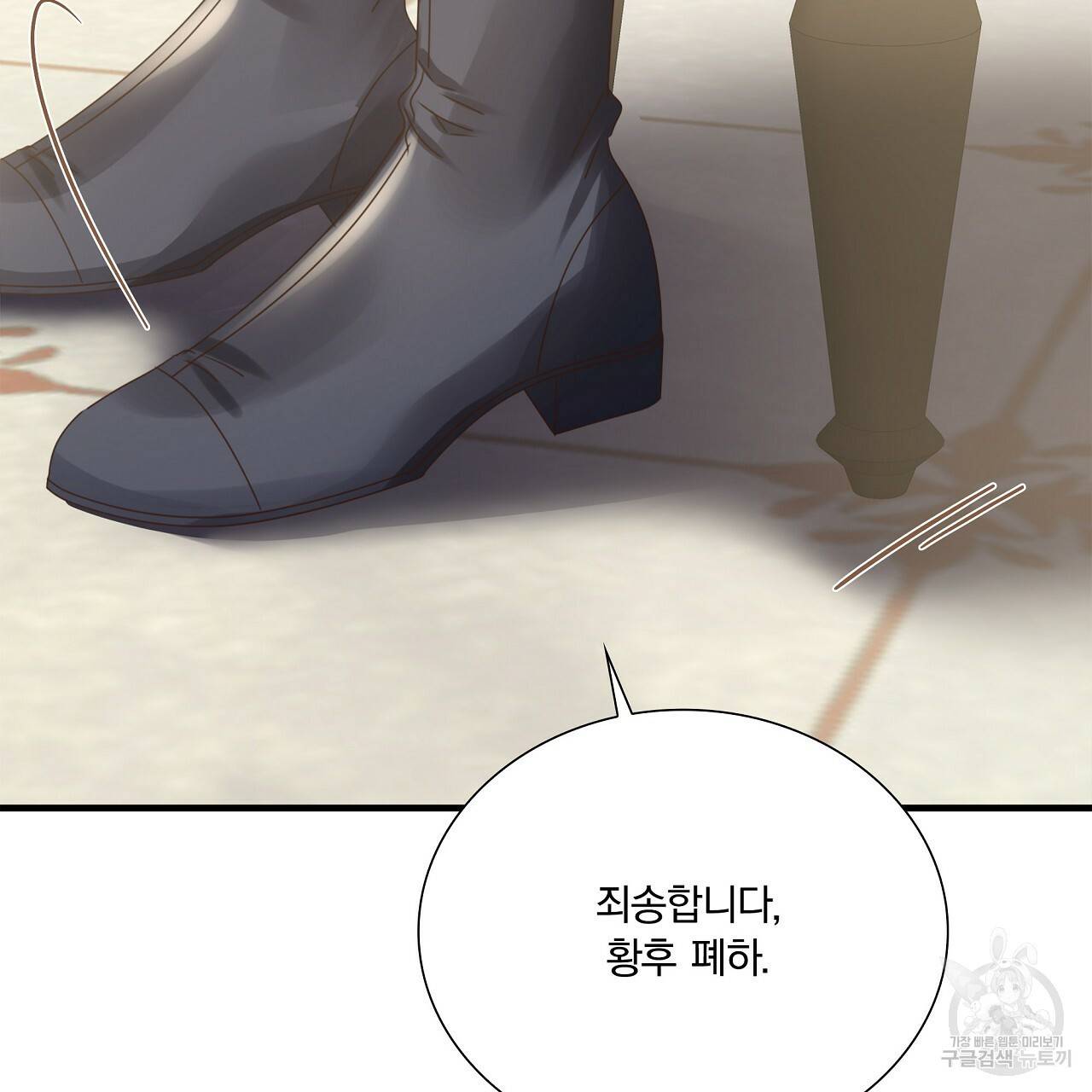 잠 못 드는 시녀의 밤 20화 239
