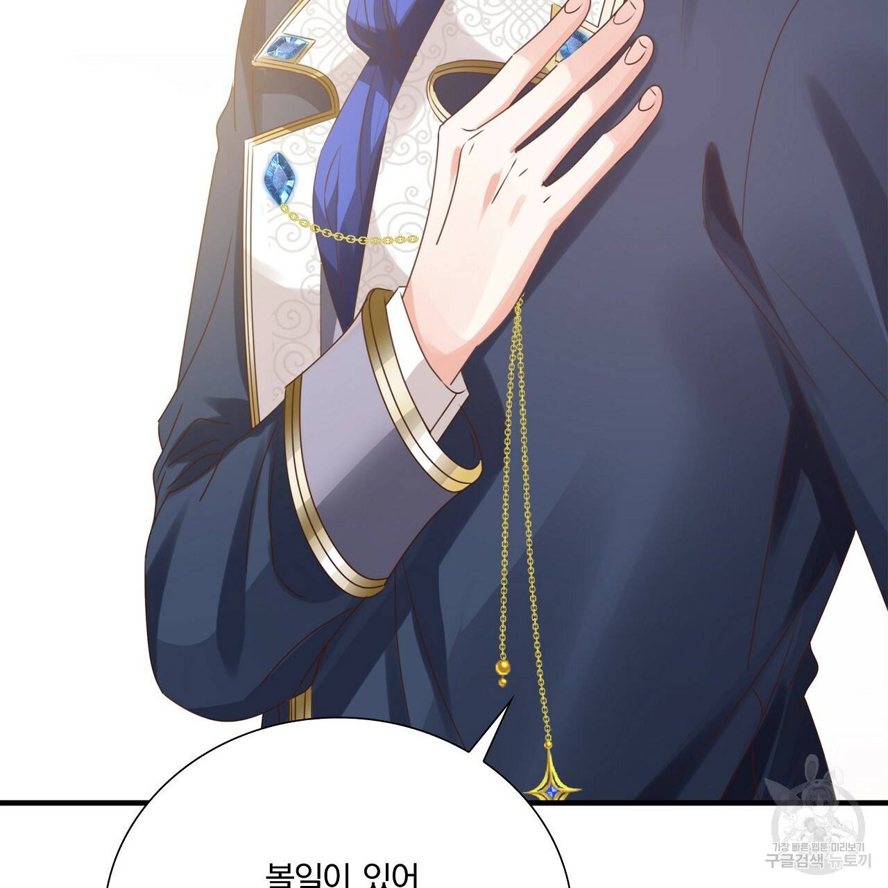 잠 못 드는 시녀의 밤 20화 242