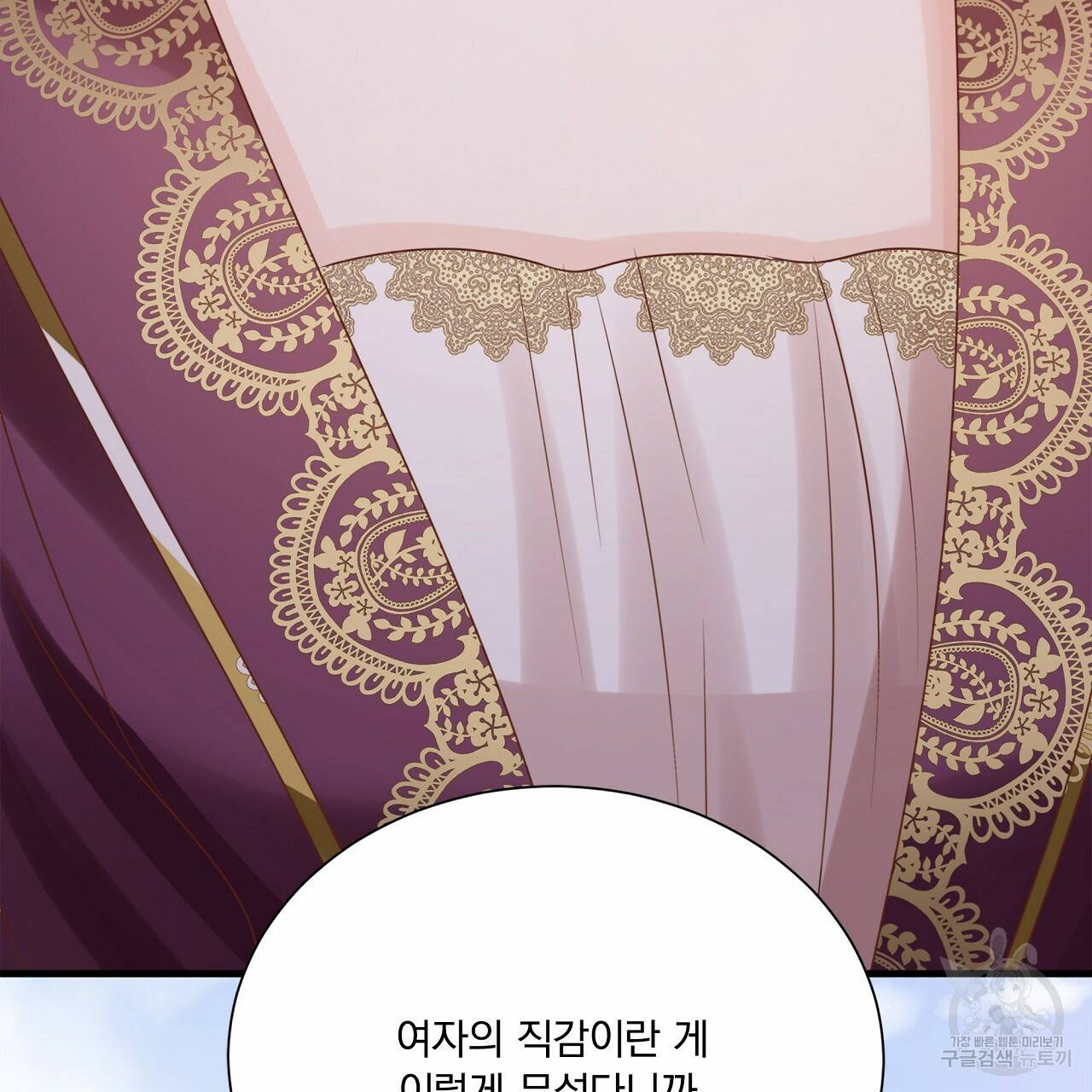 잠 못 드는 시녀의 밤 20화 254