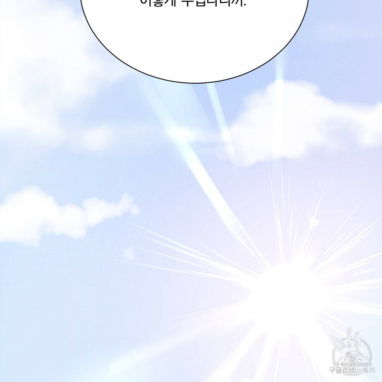 잠 못 드는 시녀의 밤 20화 255