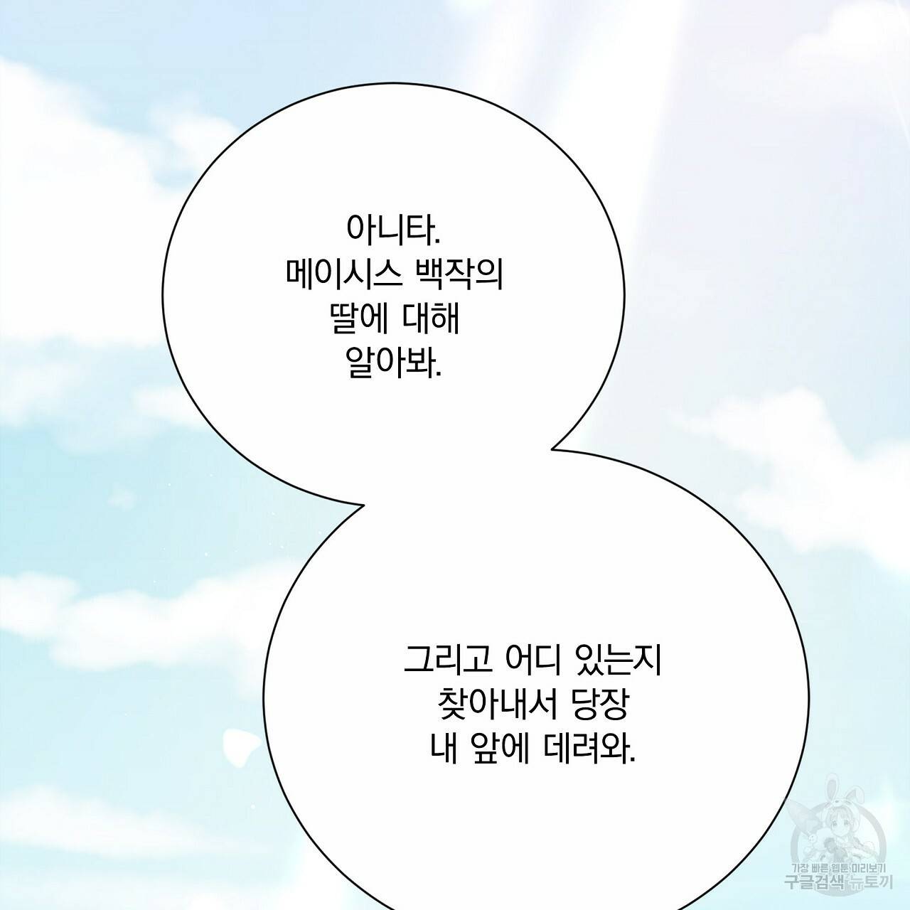 잠 못 드는 시녀의 밤 20화 257