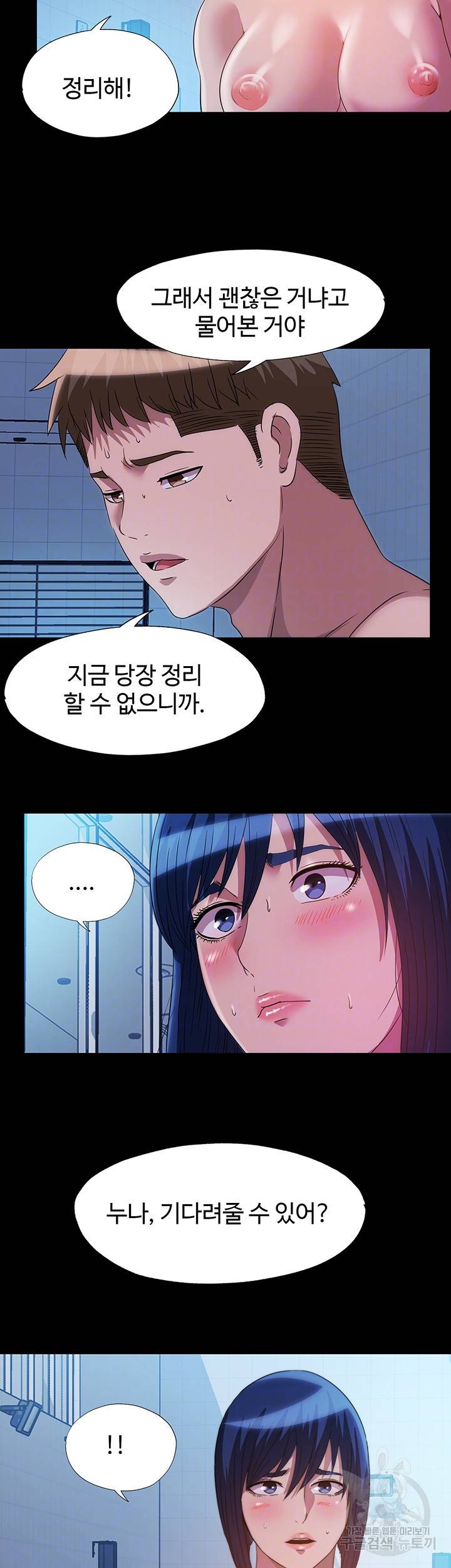 물이 넘쳐요 80화 4