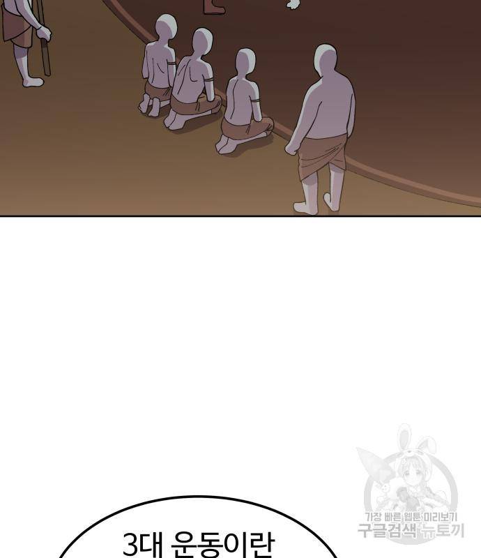헬스던전 3화 3