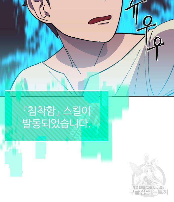 헬스던전 3화 5